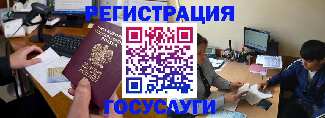 временная регистрация купить в Новомосковске