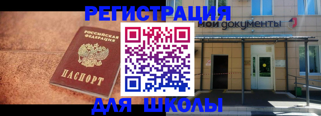 прописка от собственника в Новомосковске