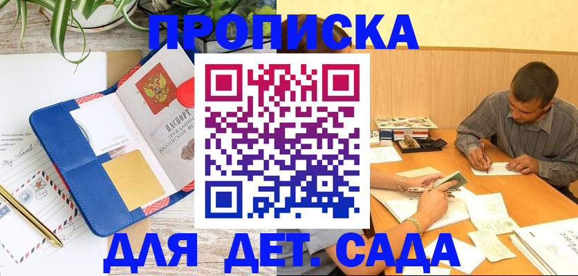 прописка для военкомата в Новомосковске