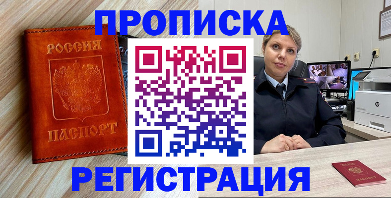 прописка для школы в Новомосковске