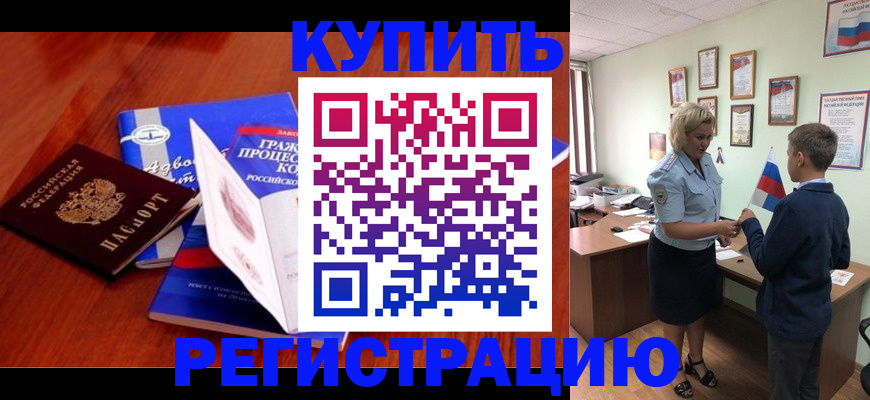 миграционный учет в Новомосковске