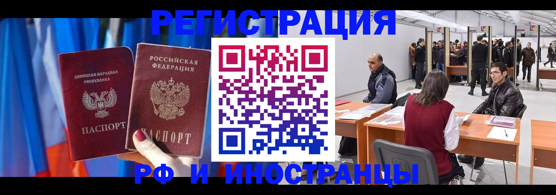прописка иностранных граждан в Новомосковске